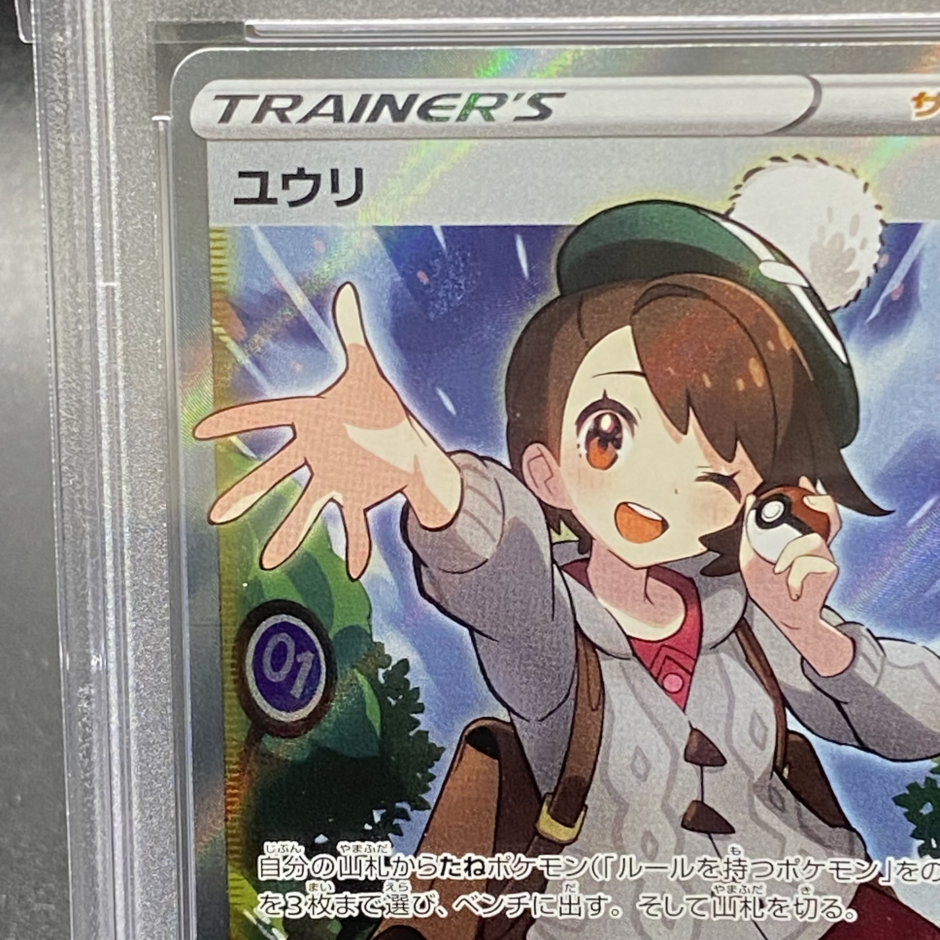 PSA9 Yuuri SR 276/184