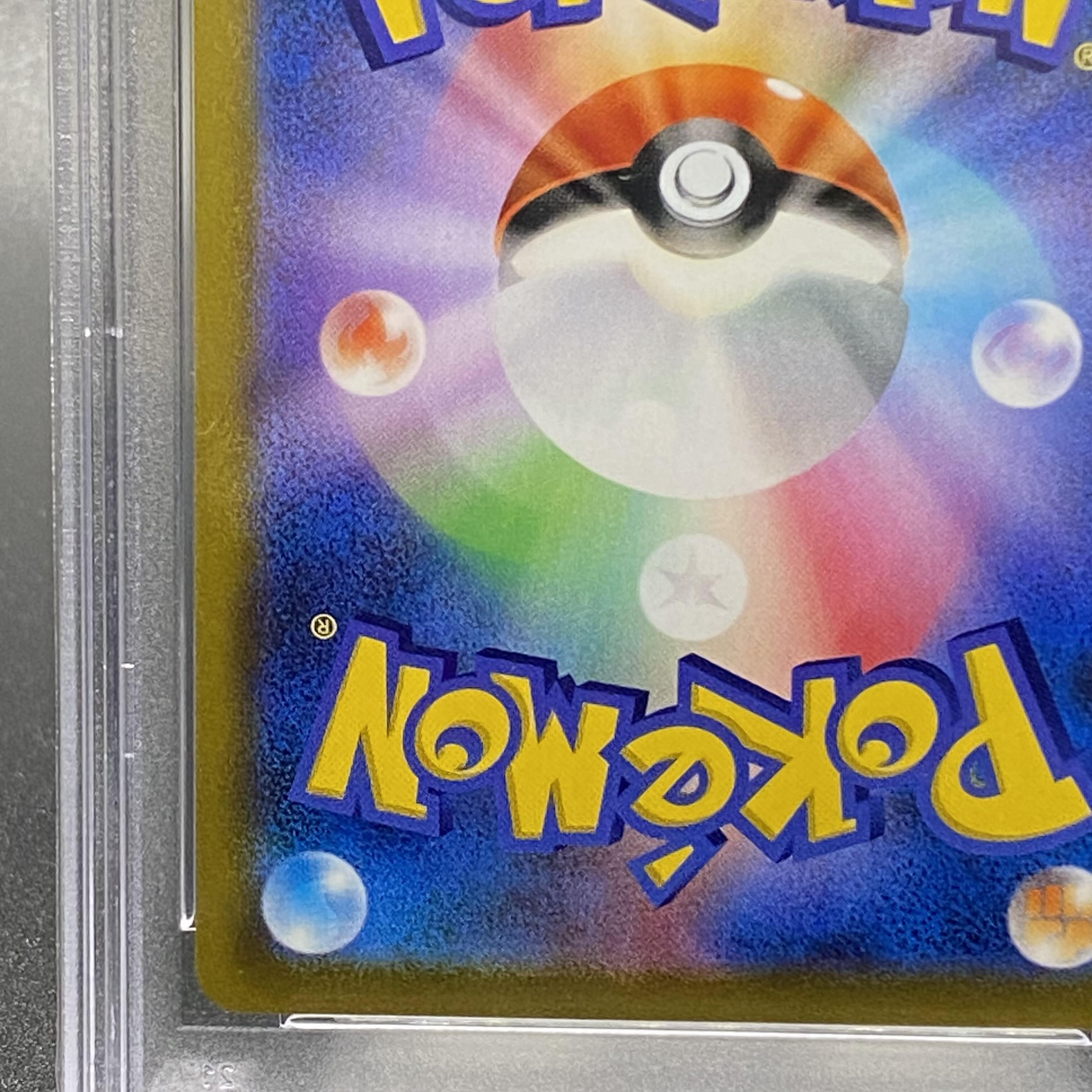 PSA9 Yuuri SR 276/184