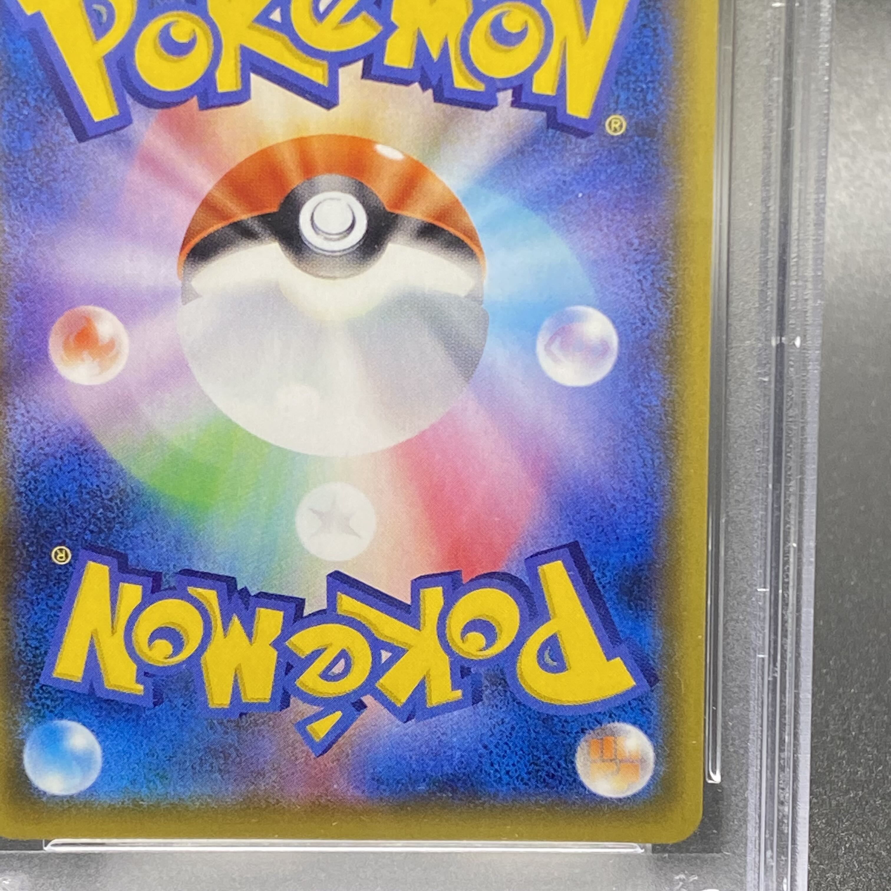 PSA9 Yuuri SR 276/184