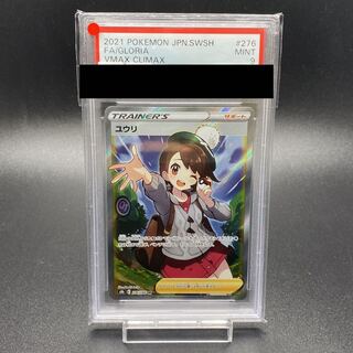 PSA9 Yuuri SR 276/184