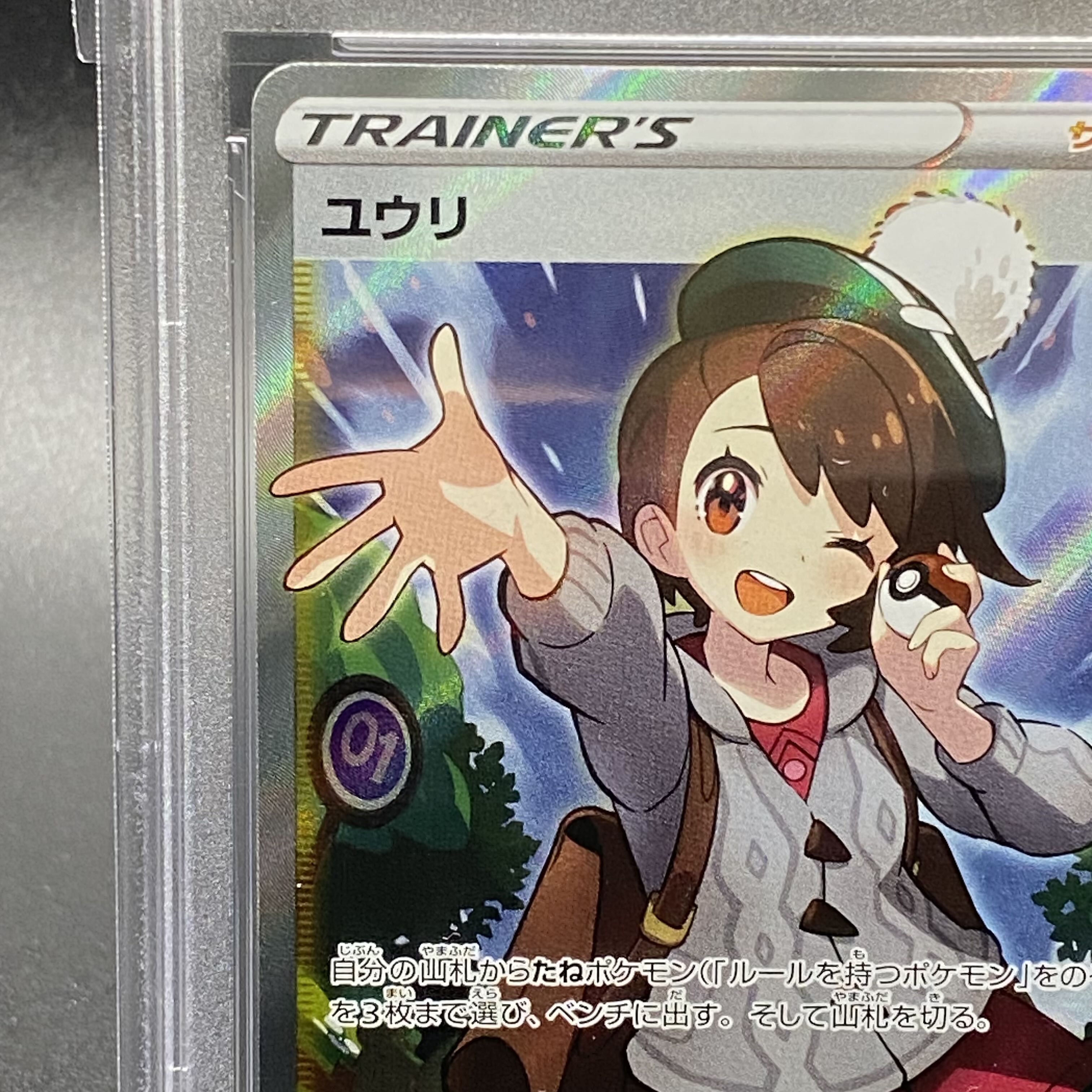 PSA9 Yuuri SR 276/184