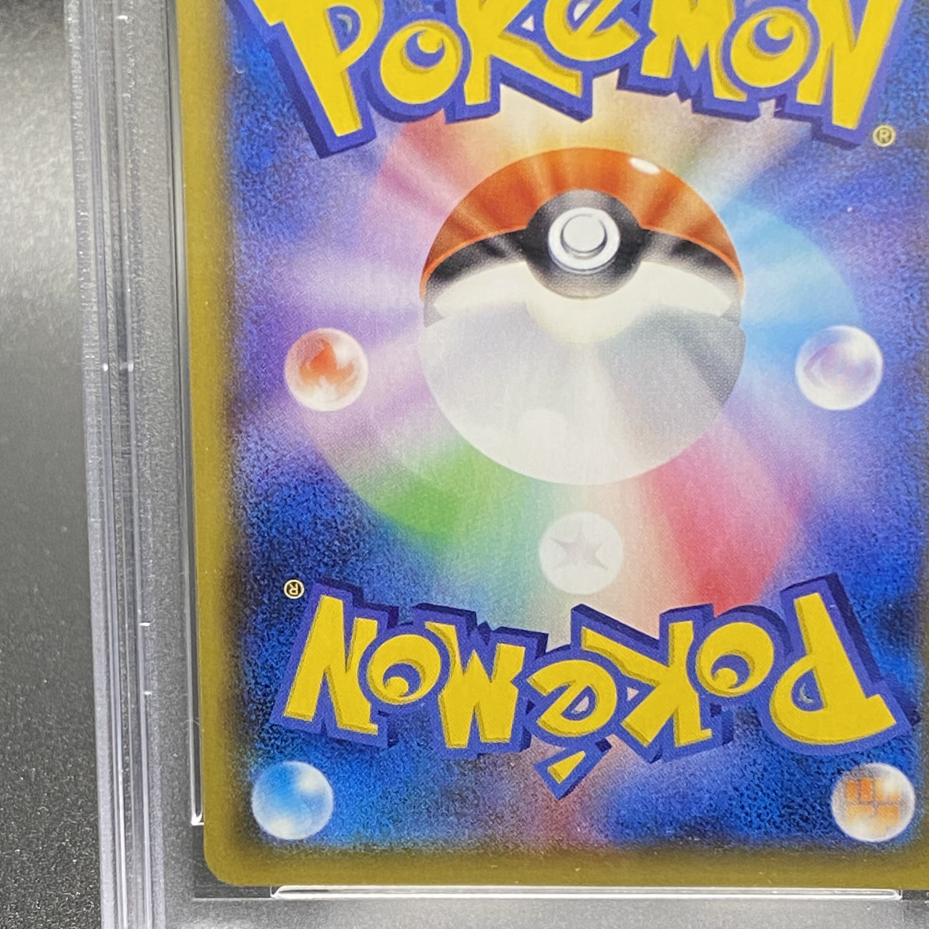 PSA9 Yuuri SR 276/184