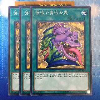 強欲で貪欲な壺 3枚