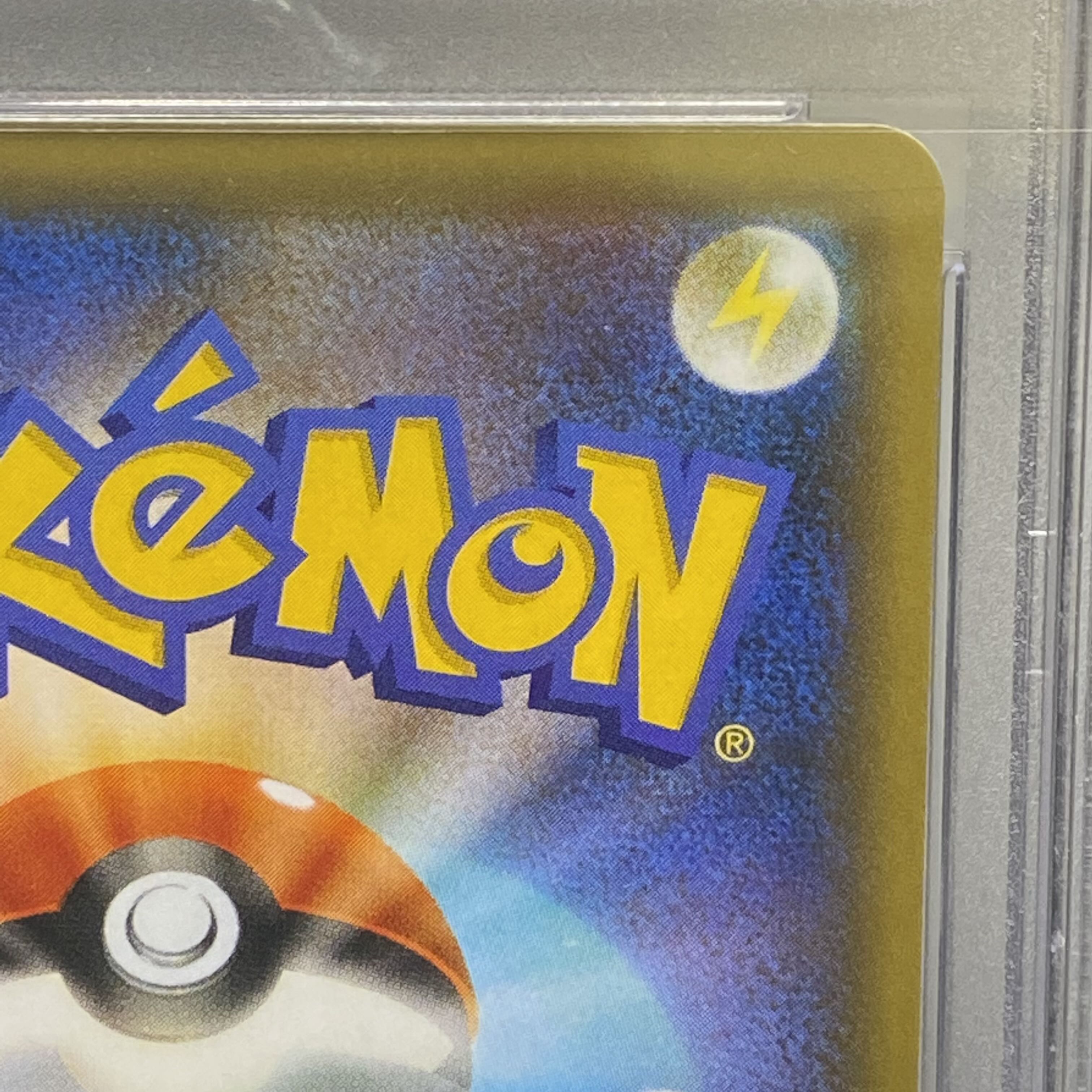 PSA10 レシラム  25th 020/025