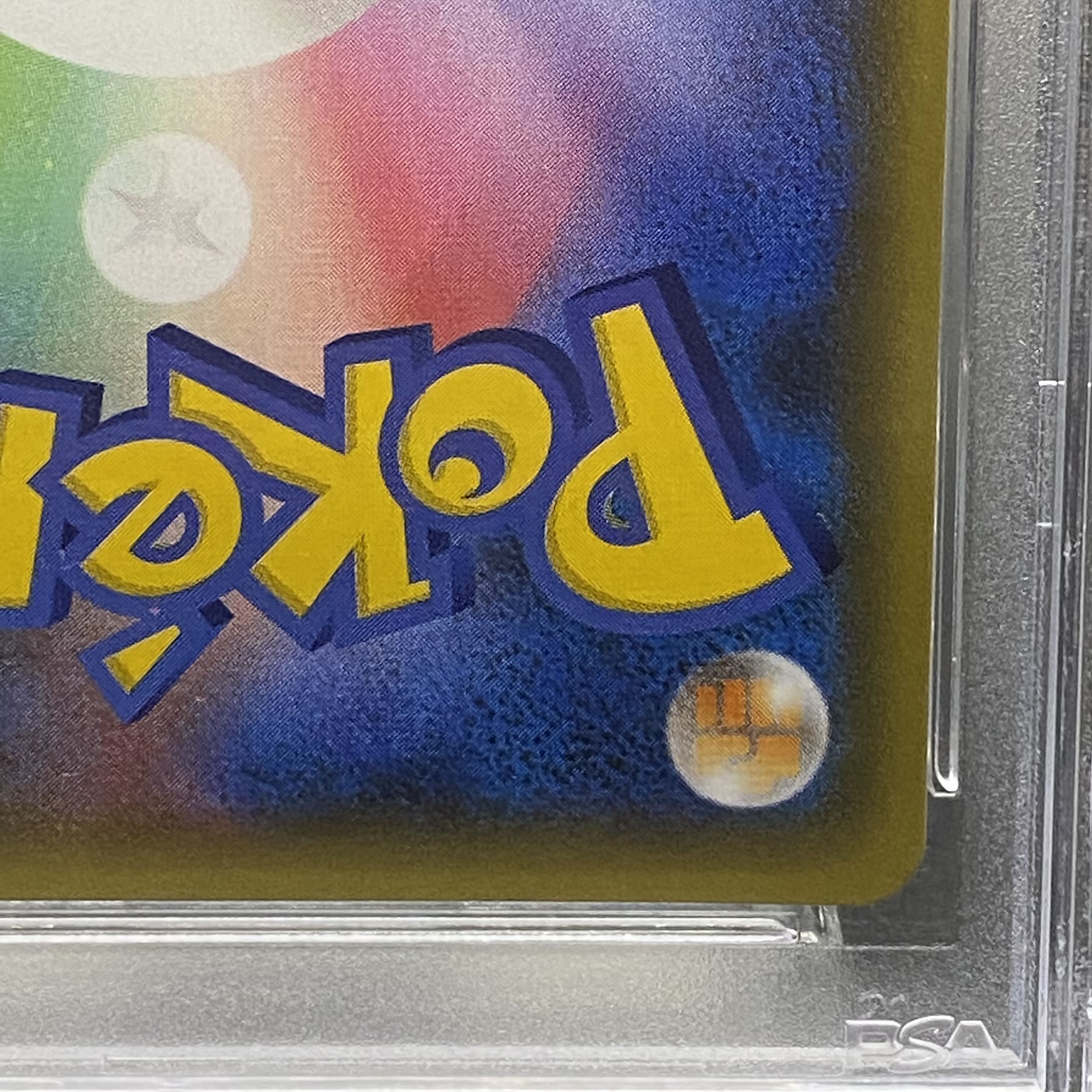 PSA10 レシラム  25th 020/025