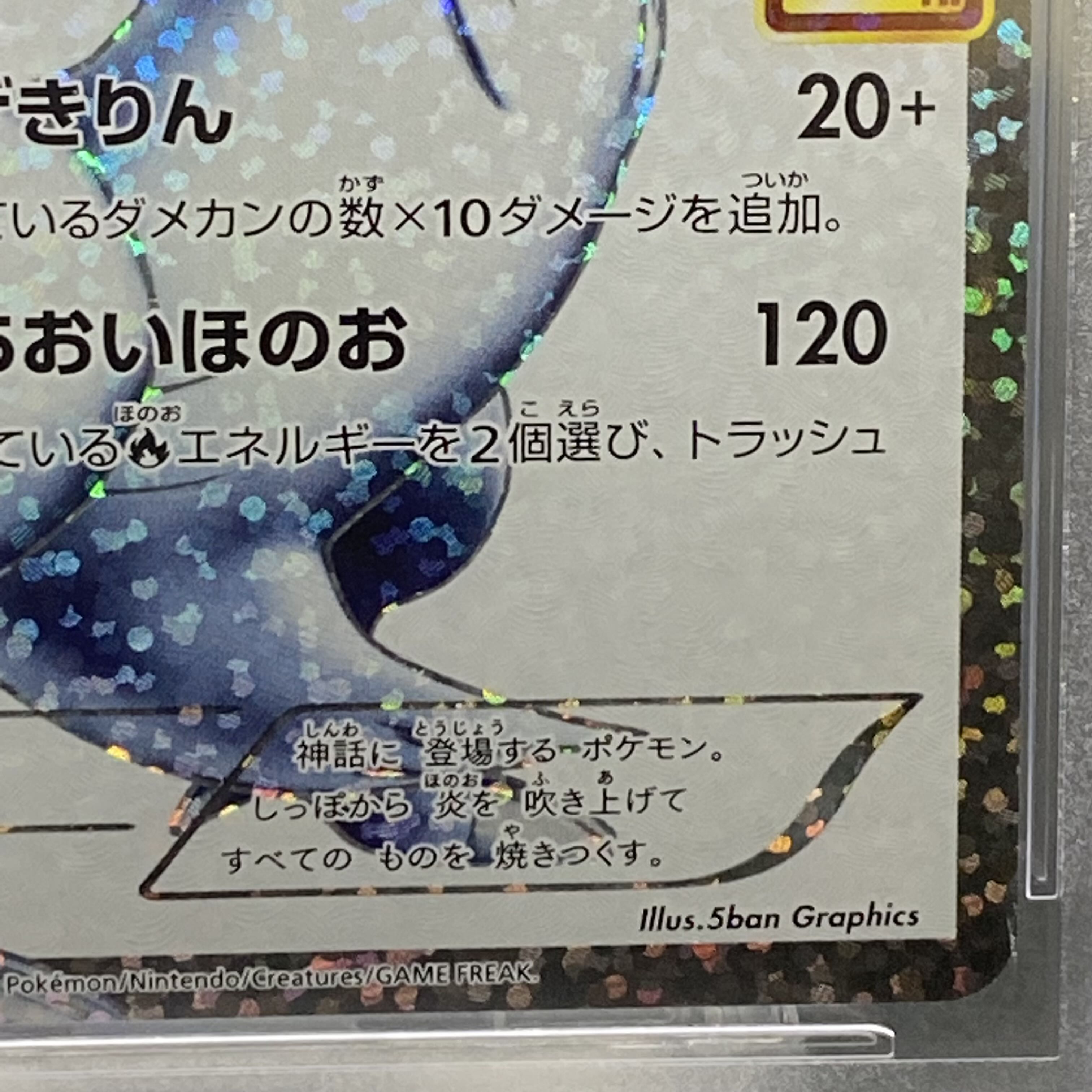 PSA10 レシラム  25th 020/025
