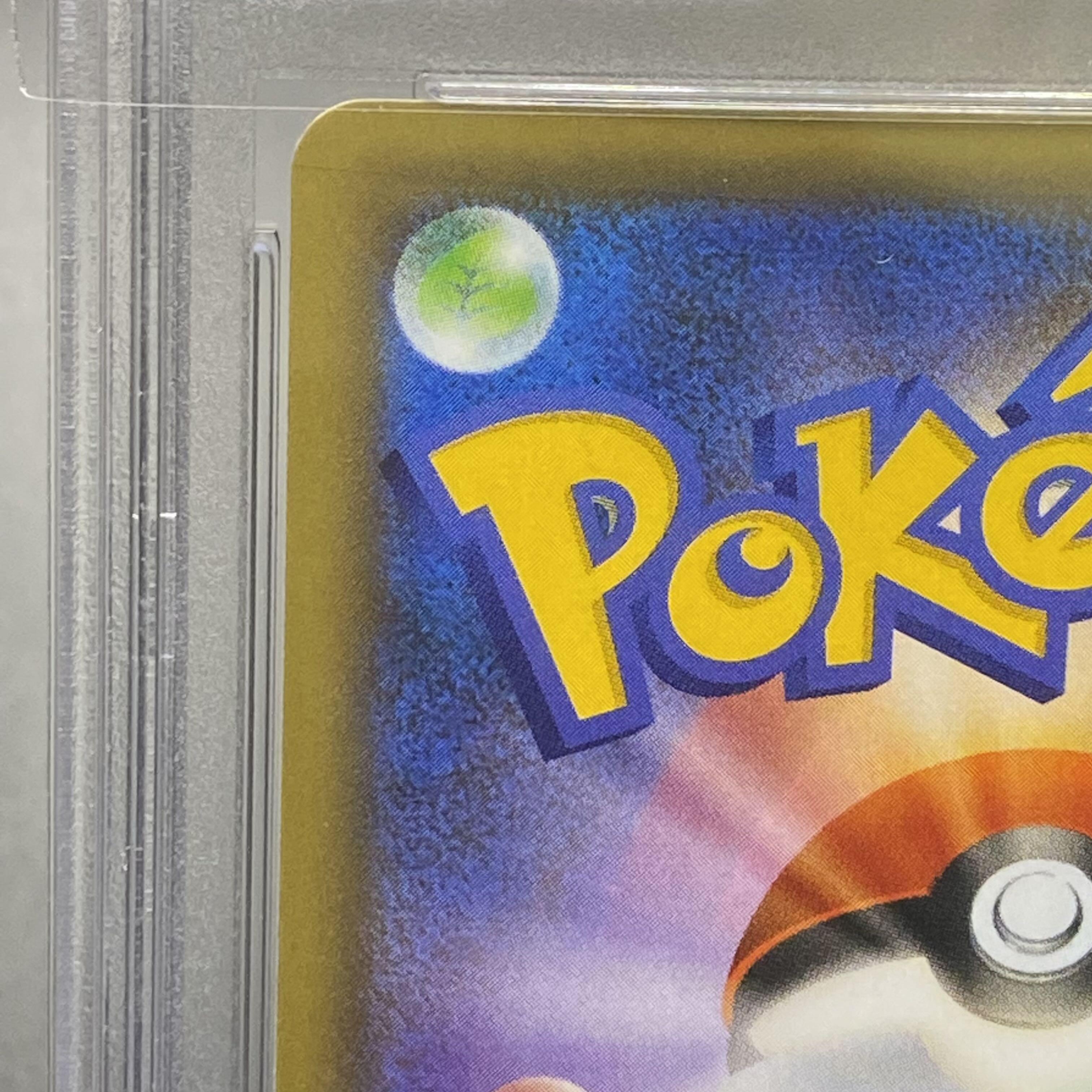 PSA10 レシラム  25th 020/025