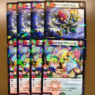 飛べ！イカロソくん/ヘットルとフエートル