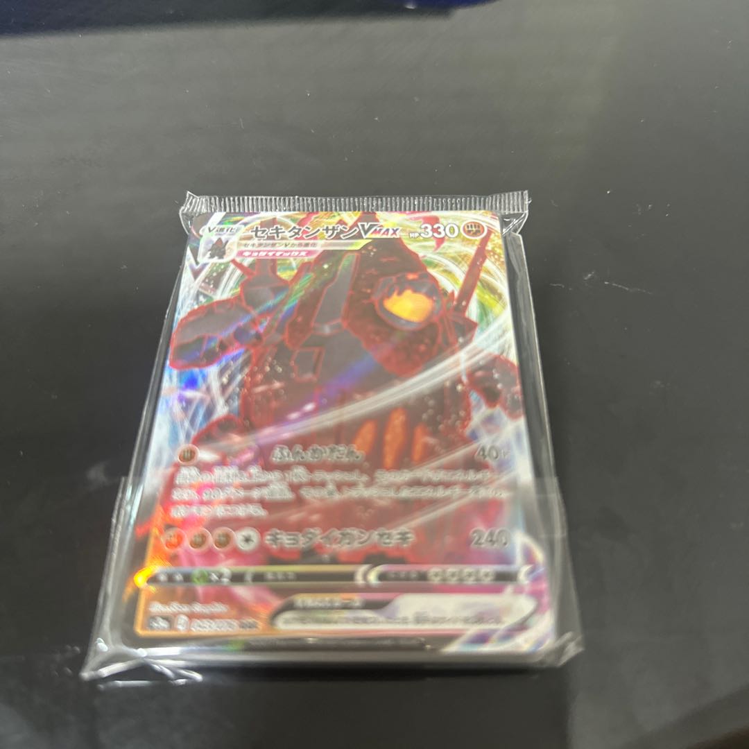 セキタンザンVMAX