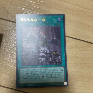 禁じられた一滴 ウルトラレア JP065