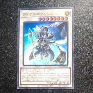 ヴィサス　アムリターラ　ウルトラレア　JP039  【木林堂】