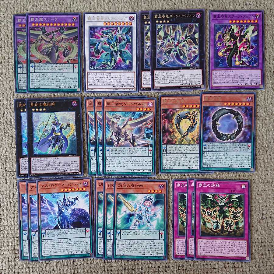 遊戯王 覇王魔術師セット