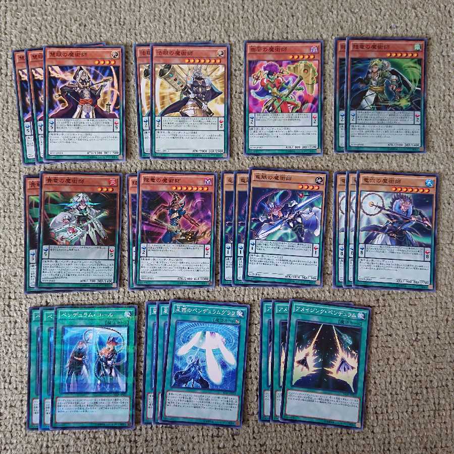 遊戯王 覇王魔術師セット