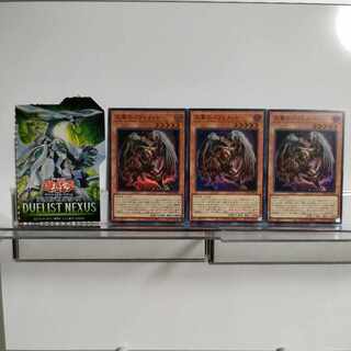 Yu-Gi-Oh, Berfomet the Great Wing Super 3-card set A+