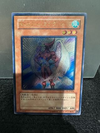 【遊戯王】N・エア・ハミングバード　レリーフ