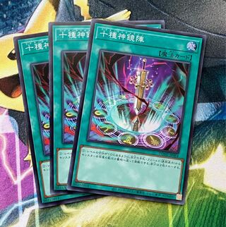 十種神鏡陣　デュエリストNEXUS