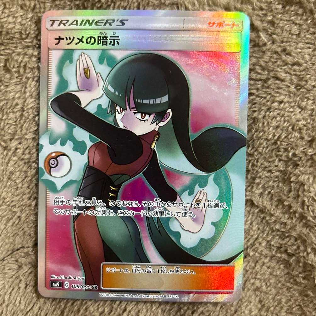 Sabrina's Suggestionsr