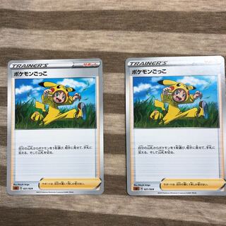 ポケモンカード ポケモンごっこ