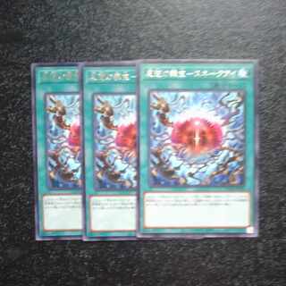 Crime Treasure of Mutiny Snake Eye Rare JP060✕3 [Mokurindo