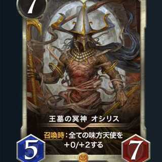 王墓の冥神 オシリス スピ無し