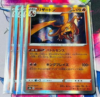 Charizard (R spec.) 017/184 Set of 4