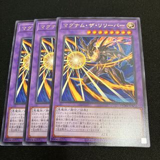 マグナム・ザ・リリーバー　レア　3枚