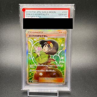 PSA10 エリカのおもてなし SR 107/095