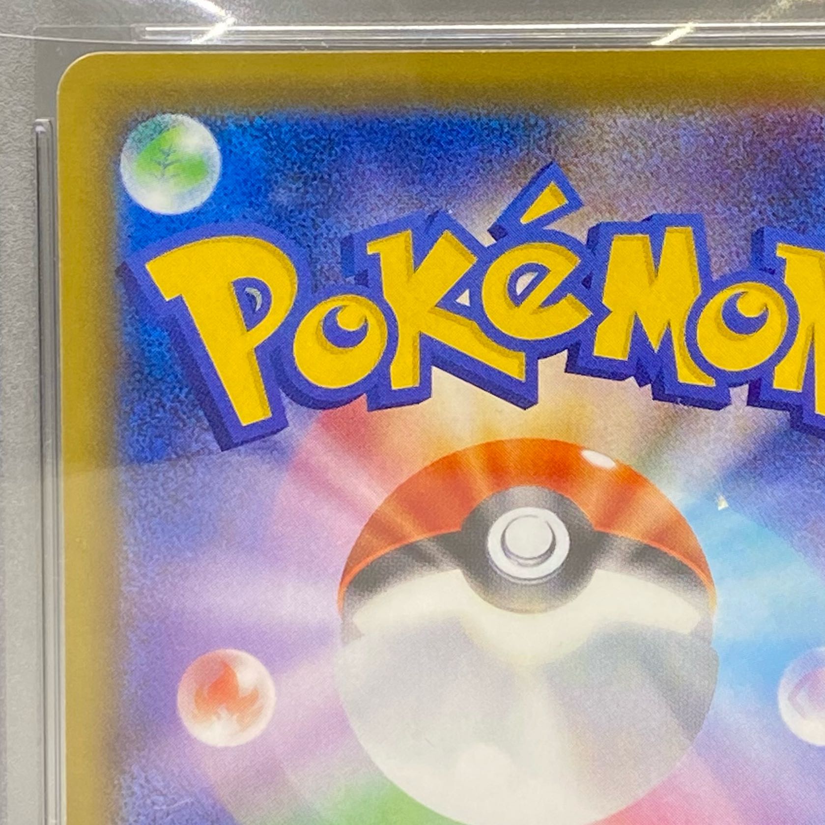 PSA10 エリカのおもてなし SR 107/095