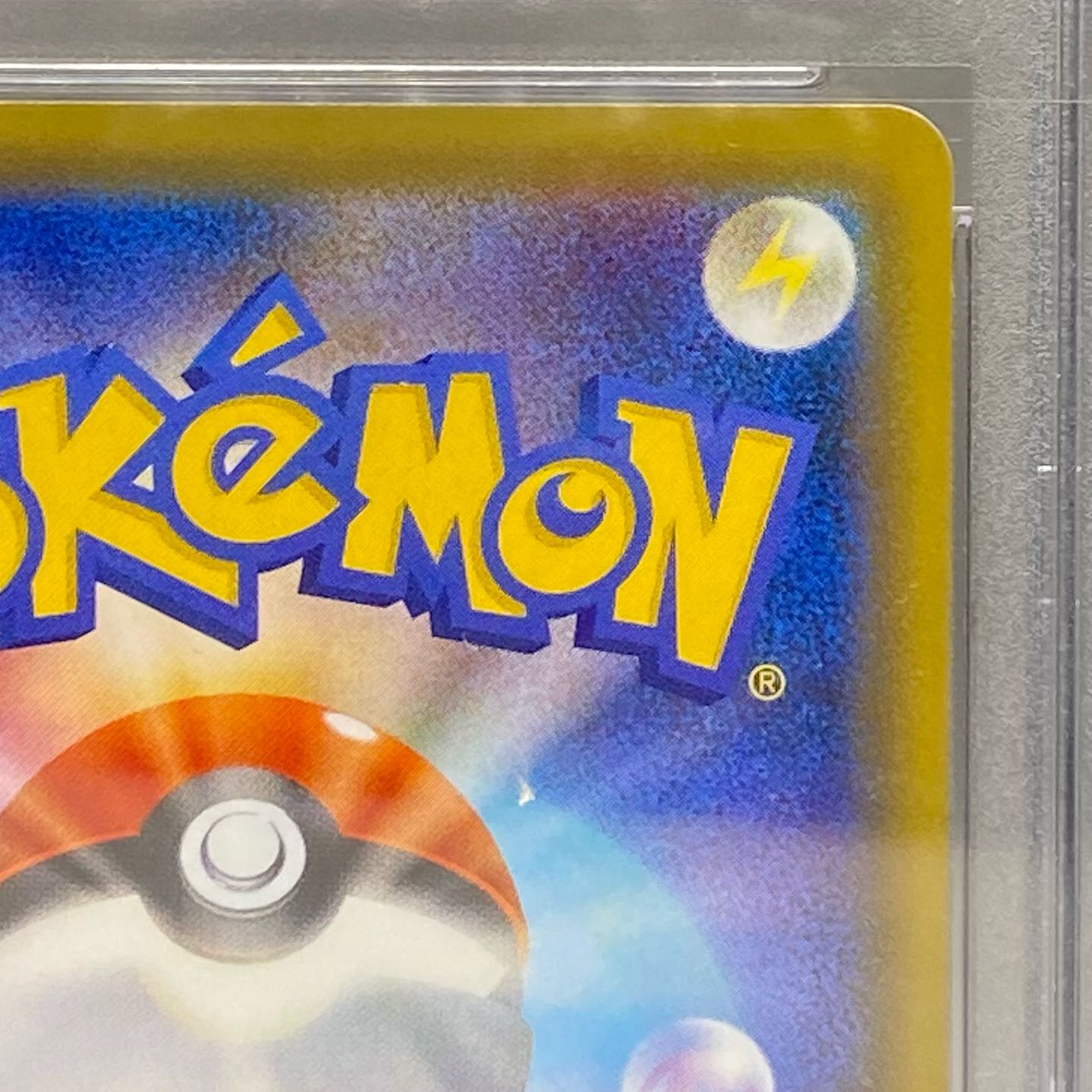 PSA10 エリカのおもてなし SR 107/095