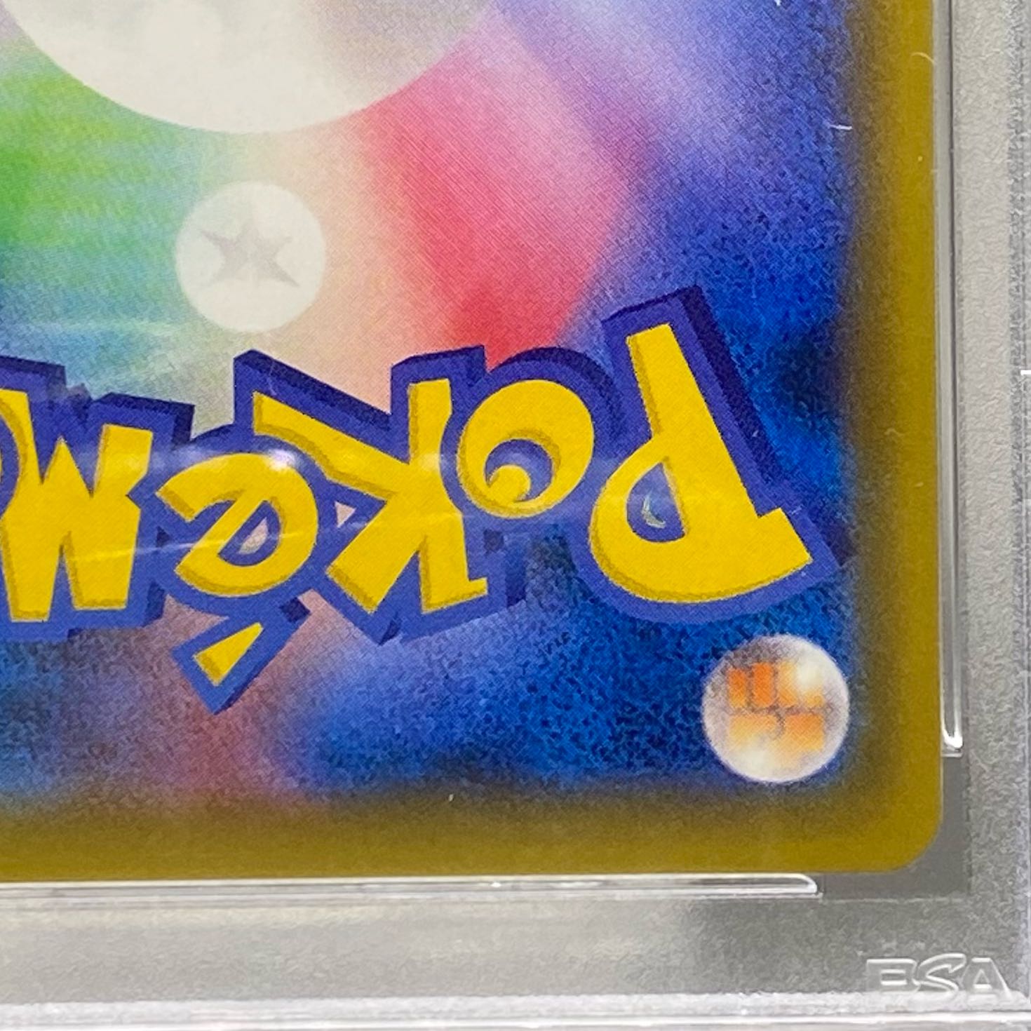 PSA10 エリカのおもてなし SR 107/095