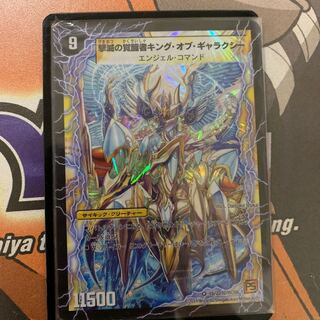 デュエマ キングオブギャラクシー