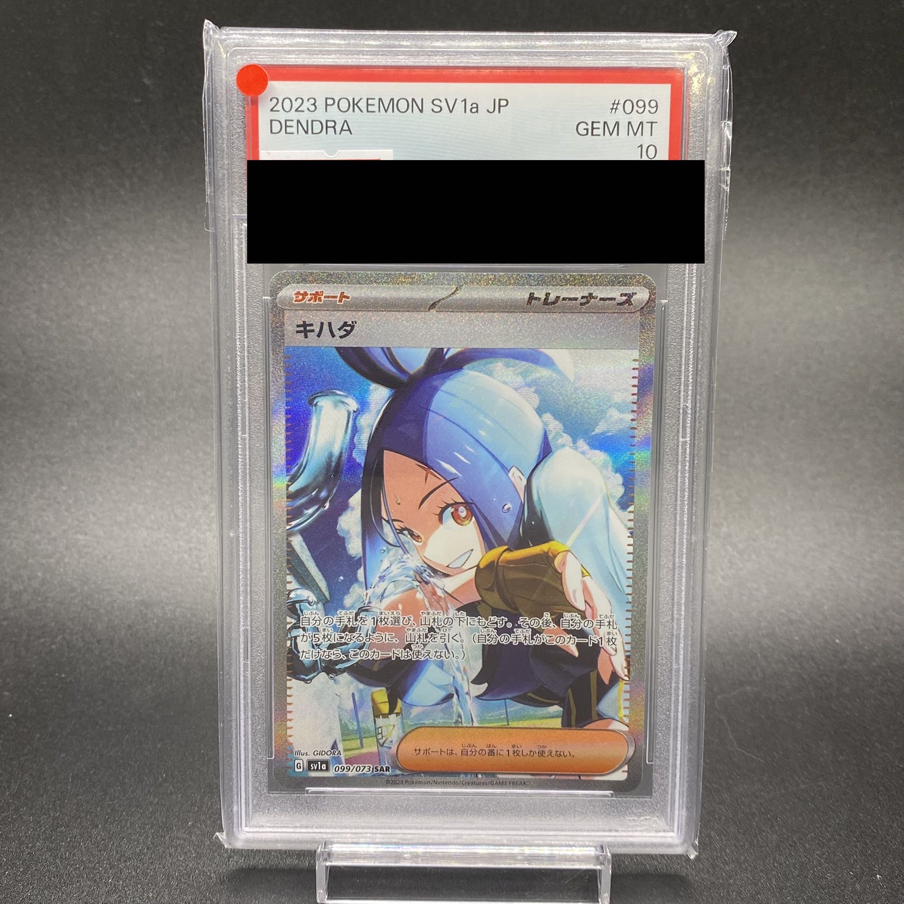 PSA10 キハダ SAR 099/073