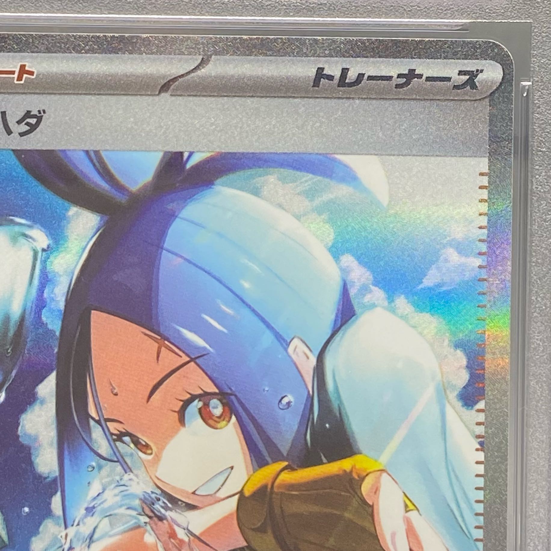 PSA10 キハダ SAR 099/073