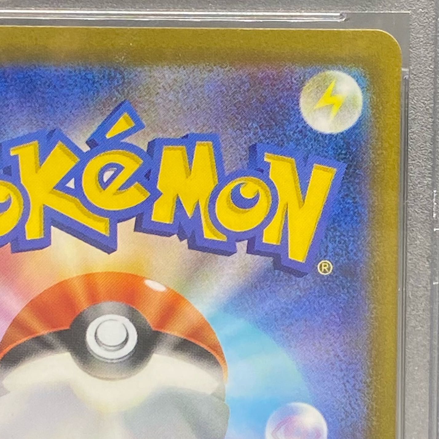 PSA10 キハダ SAR 099/073