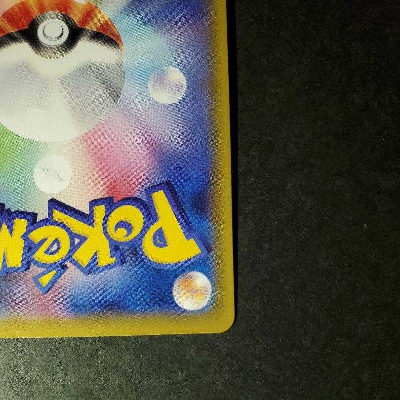 ポケモンカード ポケカ ミミッキュ CHR