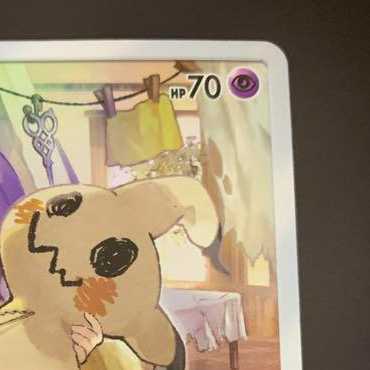 ポケモンカード ポケカ ミミッキュ CHR