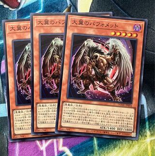 大翼のバフォメット　デュエリストNEXUS