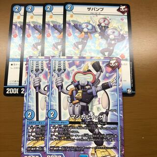 ザパンプ/マジカルイッサ