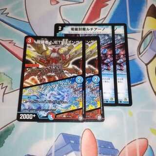 龍装者“JET”レミング｜ローレンツ・タイフーン と ルチアーノ