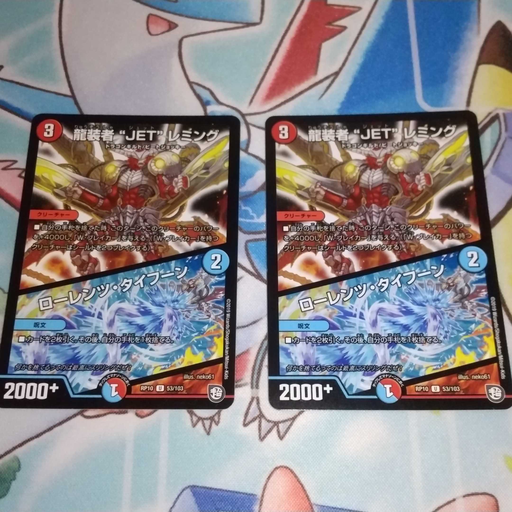 龍装者“JET”レミング｜ローレンツ・タイフーン と ルチアーノ