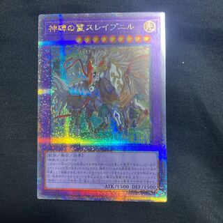 スレイプニル　クオシク