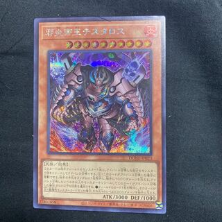 テスタロス　シークレット