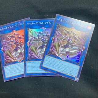 オルターガイスト　アドミニア