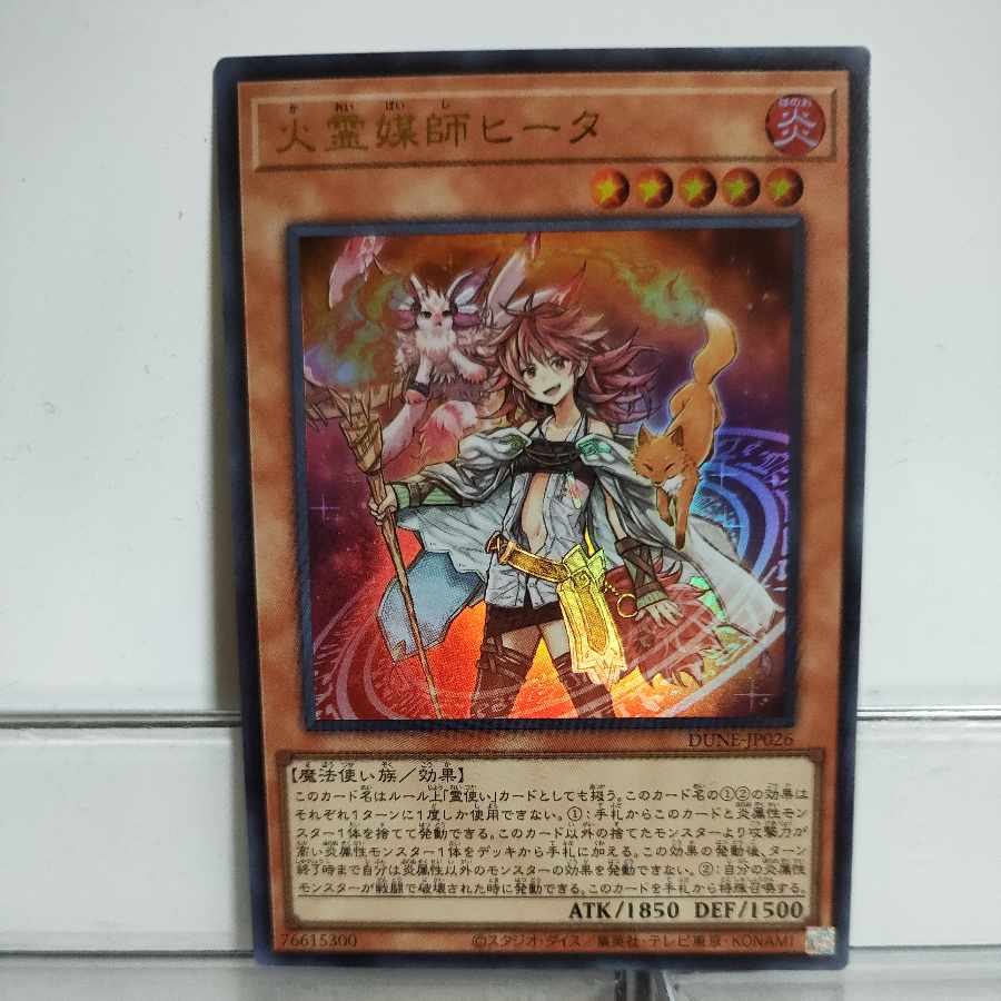 Yu-Gi-Oh Fire Medium Heater Ultra ② A+