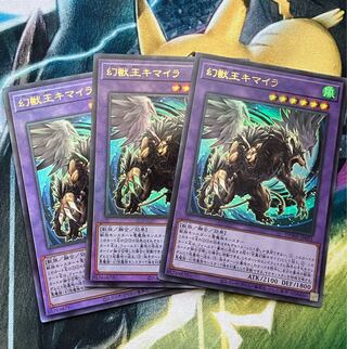 幻獣王キマイラ　デュエリストNEXUS