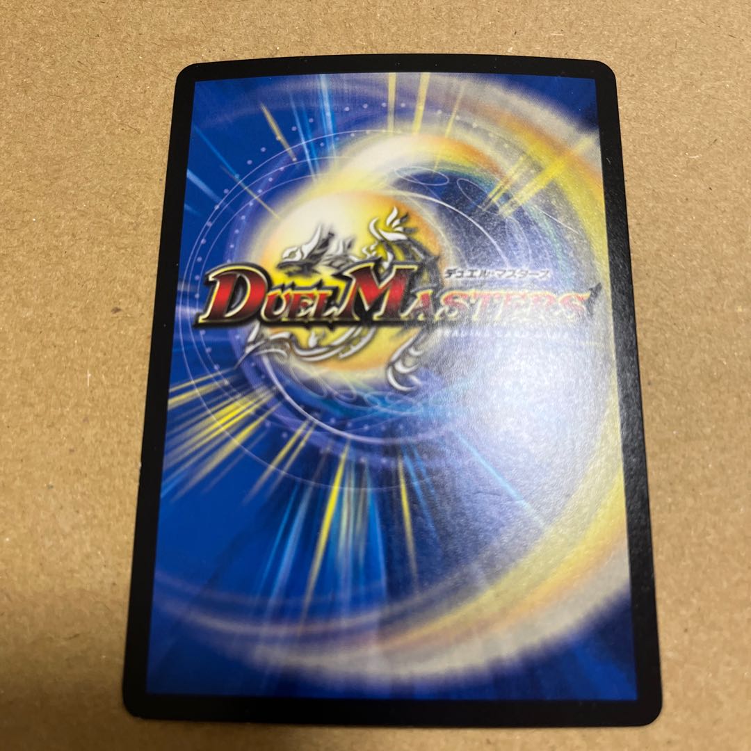 Legendary Identity Gyujin Maru