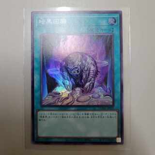 暗黒回廊 スーパーレア JP059