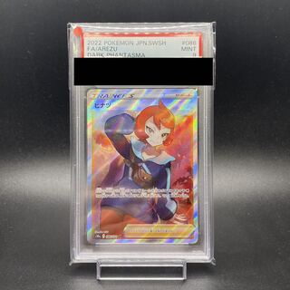 PSA9 ヒナツ SR 086/071