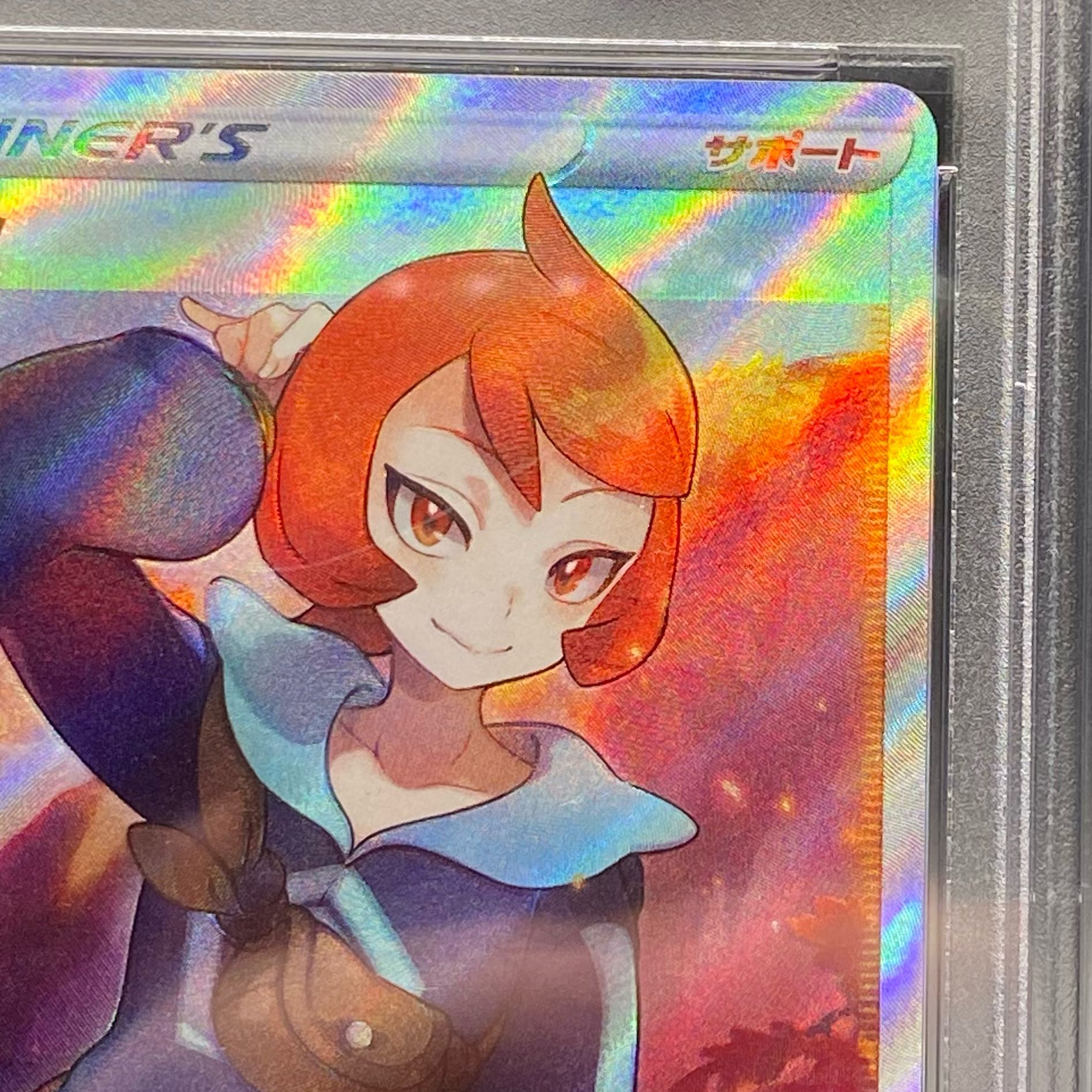 PSA9 ヒナツ SR 086/071