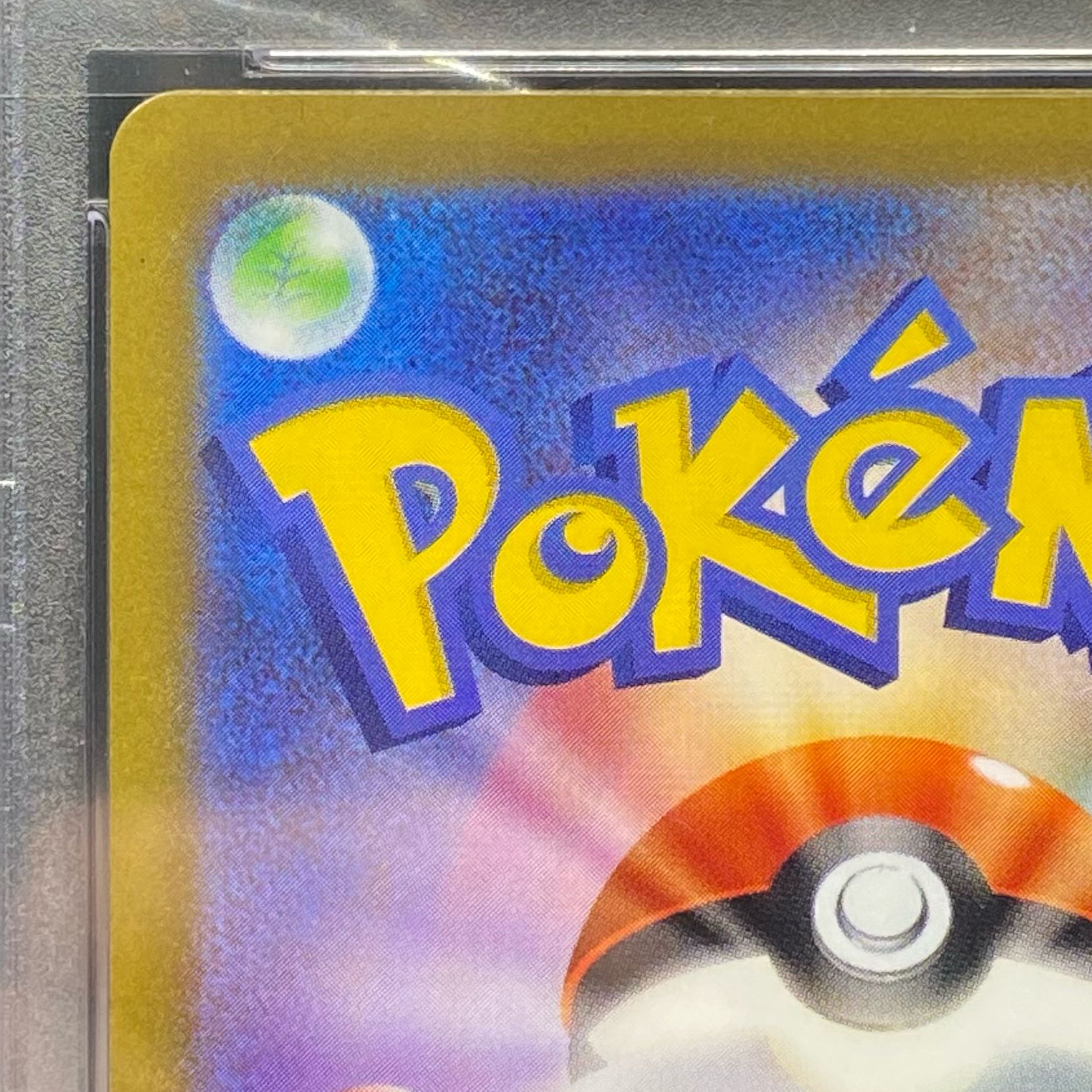 PSA9 ヒナツ SR 086/071